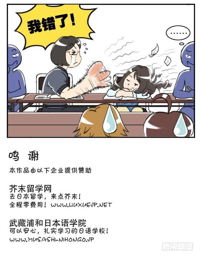 《日在日本》漫画最新章节134 铁汉柔情免费下拉式在线观看章节第【7】张图片