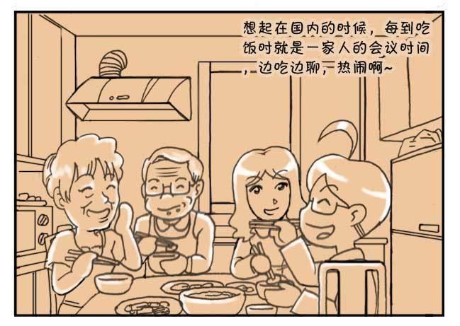 《日在日本》漫画最新章节135 在日本看动画免费下拉式在线观看章节第【8】张图片