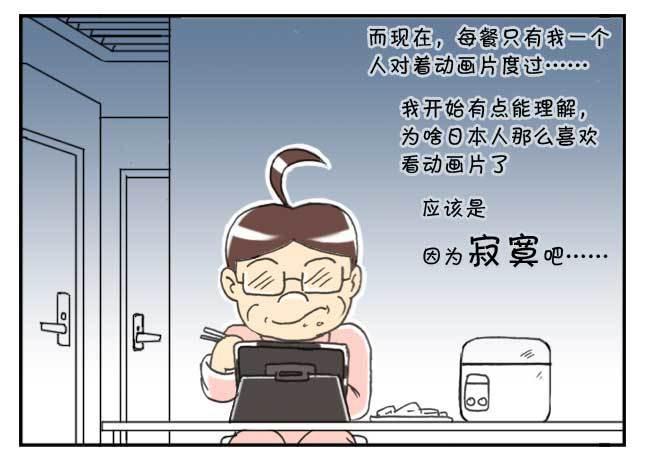 《日在日本》漫画最新章节135 在日本看动画免费下拉式在线观看章节第【9】张图片