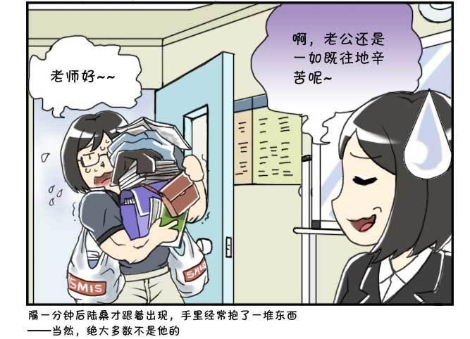 《日在日本》漫画最新章节137 蒙大奶免费下拉式在线观看章节第【3】张图片