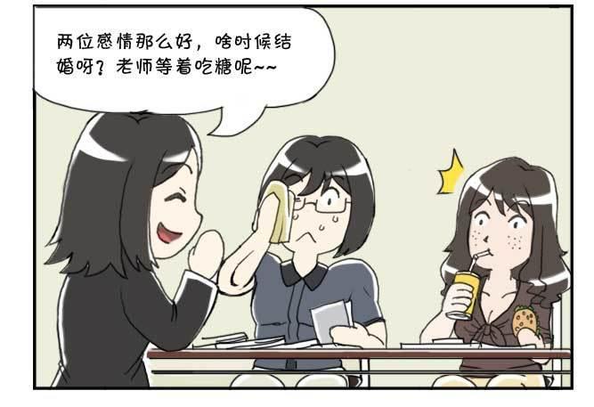 《日在日本》漫画最新章节137 蒙大奶免费下拉式在线观看章节第【4】张图片