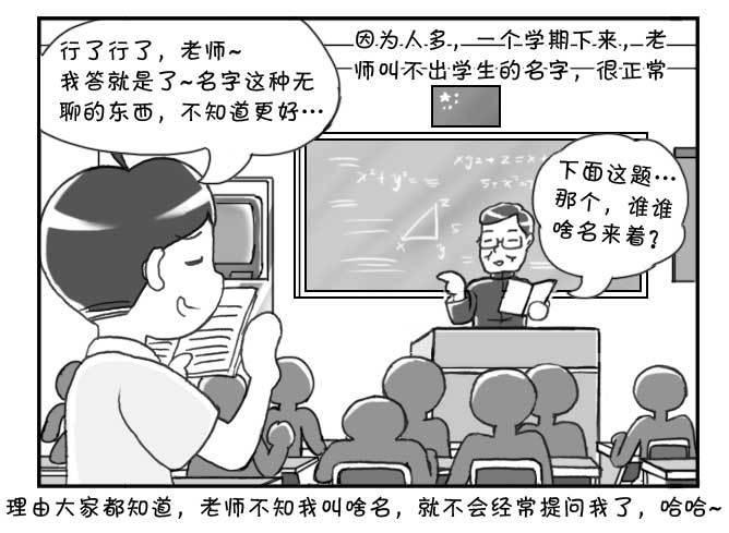 《日在日本》漫画最新章节138 史上最严班级免费下拉式在线观看章节第【13】张图片