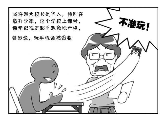 《日在日本》漫画最新章节138 史上最严班级免费下拉式在线观看章节第【5】张图片