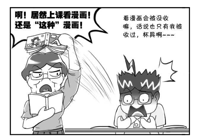 《日在日本》漫画最新章节138 史上最严班级免费下拉式在线观看章节第【6】张图片