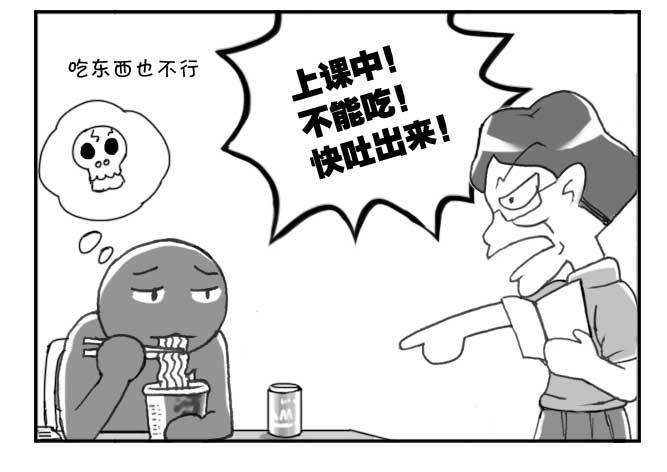 《日在日本》漫画最新章节138 史上最严班级免费下拉式在线观看章节第【7】张图片