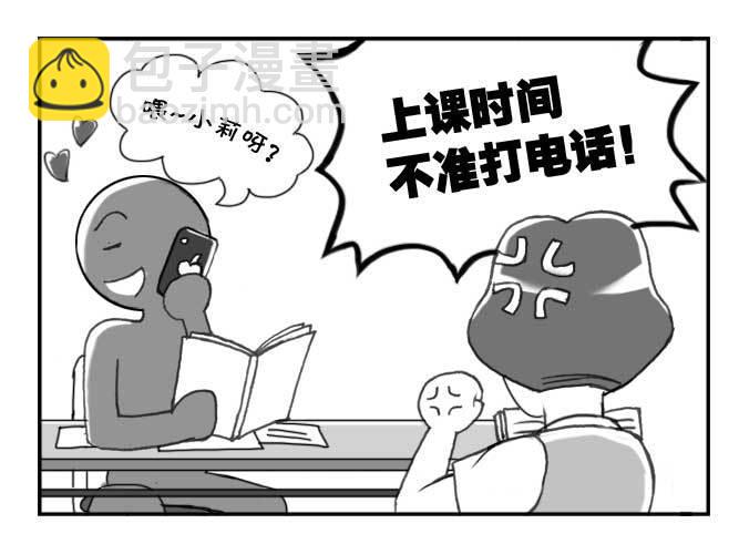 《日在日本》漫画最新章节138 史上最严班级免费下拉式在线观看章节第【9】张图片