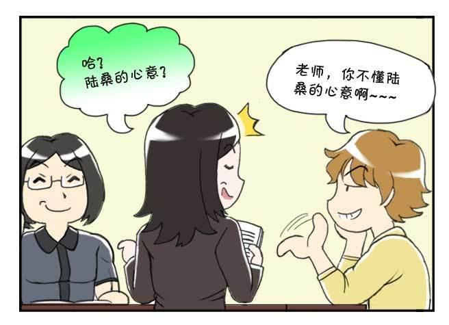 《日在日本》漫画最新章节139 陆桑的心意免费下拉式在线观看章节第【6】张图片