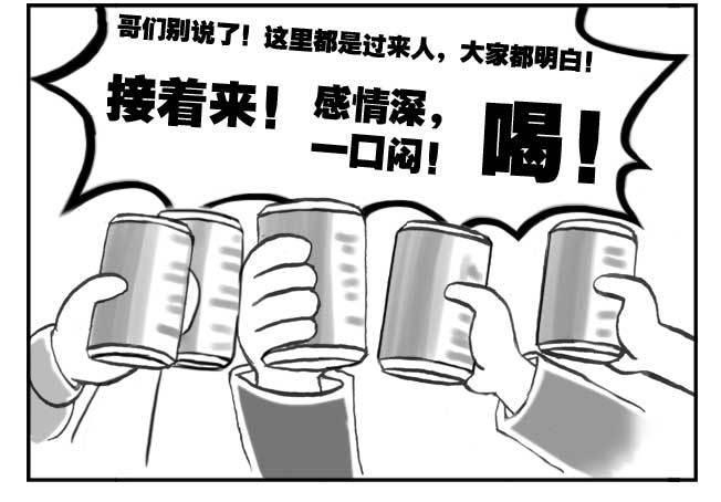 《日在日本》漫画最新章节141 留学生之泪免费下拉式在线观看章节第【11】张图片