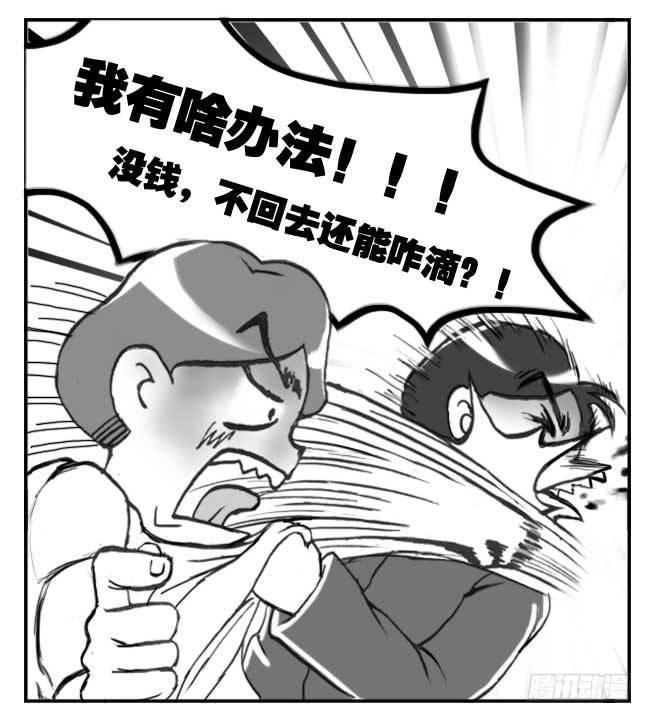 《日在日本》漫画最新章节141 留学生之泪免费下拉式在线观看章节第【15】张图片