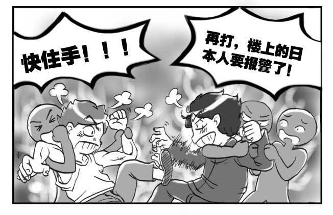 《日在日本》漫画最新章节141 留学生之泪免费下拉式在线观看章节第【17】张图片