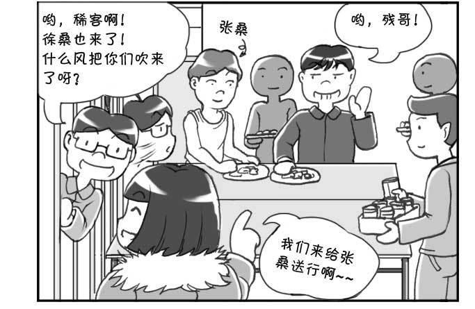 《日在日本》漫画最新章节141 留学生之泪免费下拉式在线观看章节第【2】张图片