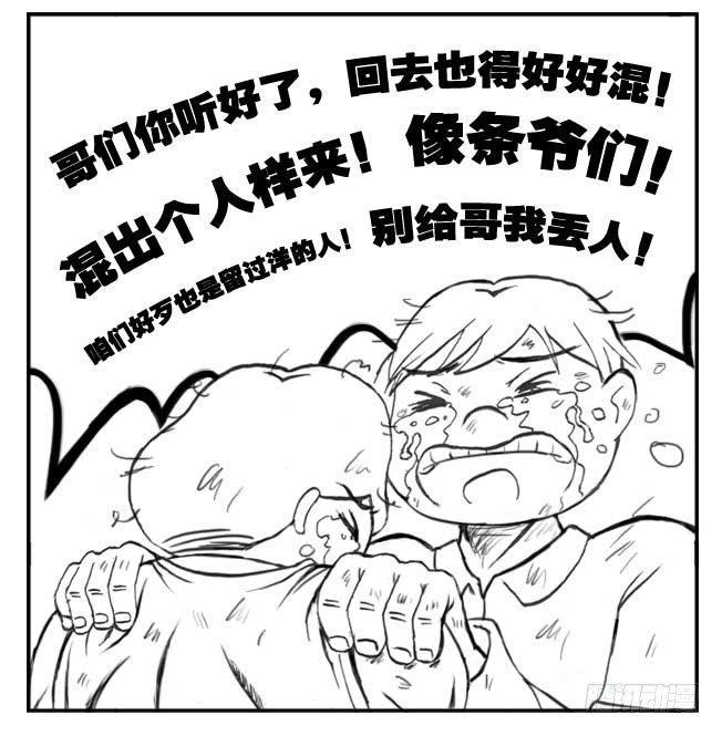 《日在日本》漫画最新章节141 留学生之泪免费下拉式在线观看章节第【20】张图片