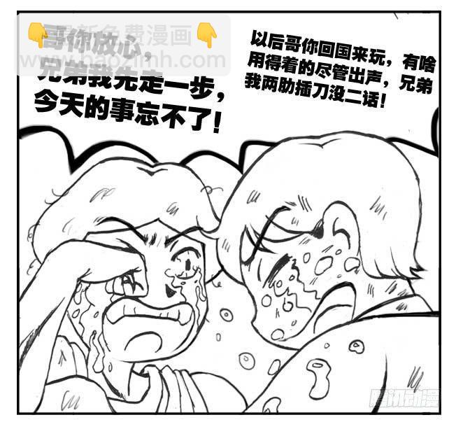 《日在日本》漫画最新章节141 留学生之泪免费下拉式在线观看章节第【21】张图片