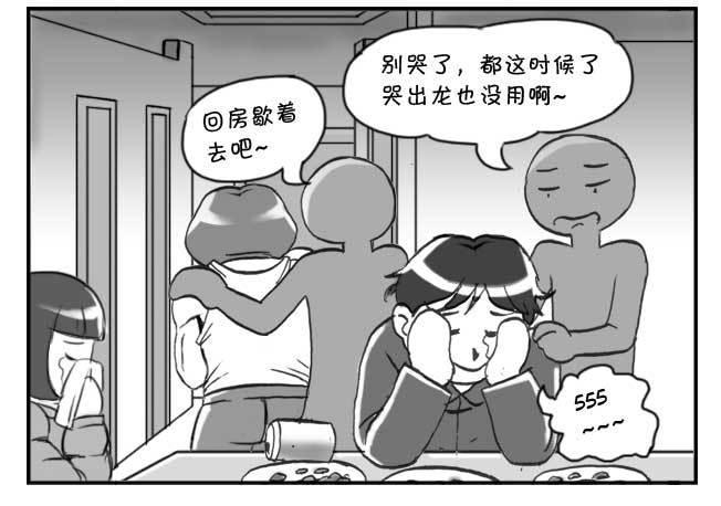 《日在日本》漫画最新章节141 留学生之泪免费下拉式在线观看章节第【23】张图片