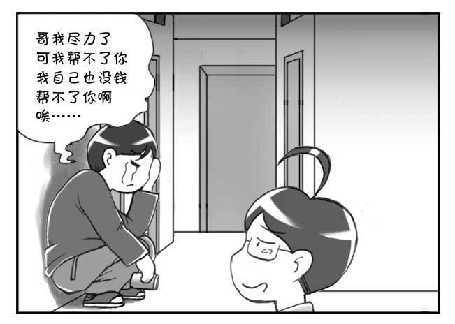 《日在日本》漫画最新章节141 留学生之泪免费下拉式在线观看章节第【24】张图片