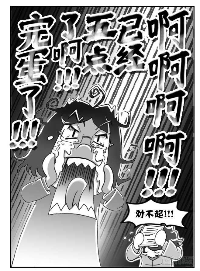 《日在日本》漫画最新章节144 还我选考费！免费下拉式在线观看章节第【14】张图片