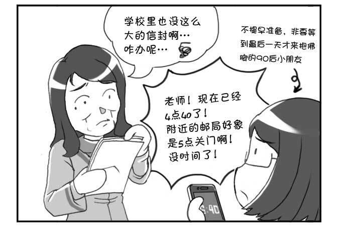 日在日本-144 还我选考费！全彩韩漫标签