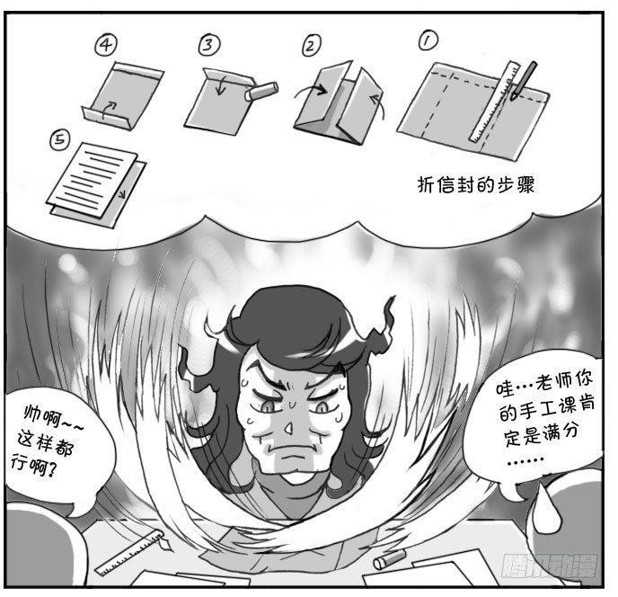 《日在日本》漫画最新章节144 还我选考费！免费下拉式在线观看章节第【7】张图片