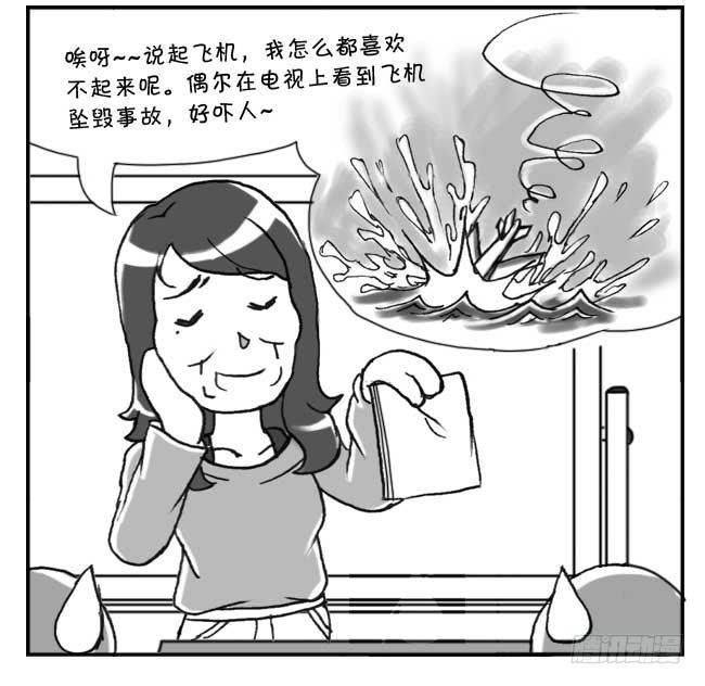 《日在日本》漫画最新章节145 老师的忧虑免费下拉式在线观看章节第【2】张图片