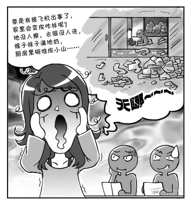 日在日本-145 老师的忧虑全彩韩漫标签