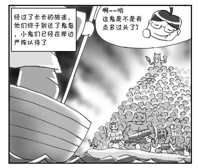 《日在日本》漫画最新章节149 桃太郎物语(中)免费下拉式在线观看章节第【10】张图片