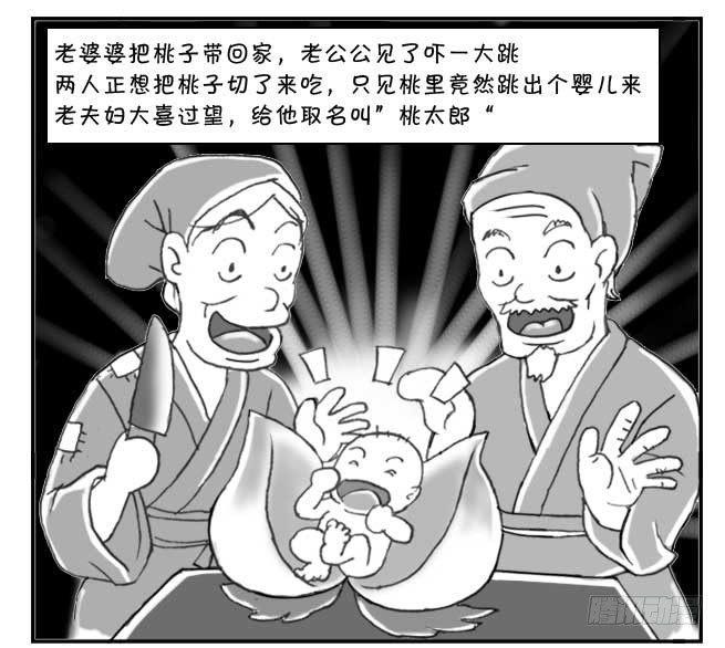 《日在日本》漫画最新章节149 桃太郎物语(中)免费下拉式在线观看章节第【7】张图片