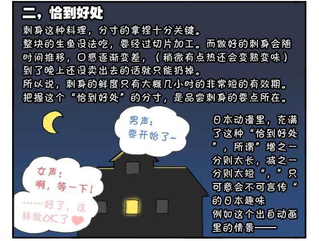 《日在日本》漫画最新章节150 日本趣味免费下拉式在线观看章节第【10】张图片