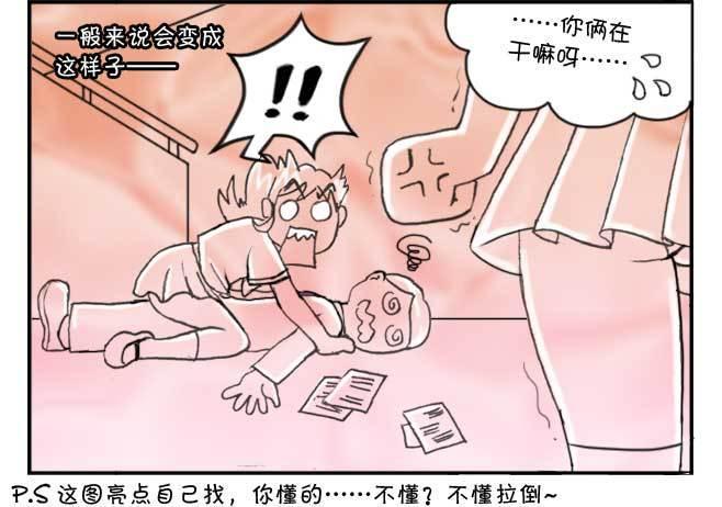 《日在日本》漫画最新章节150 日本趣味免费下拉式在线观看章节第【13】张图片