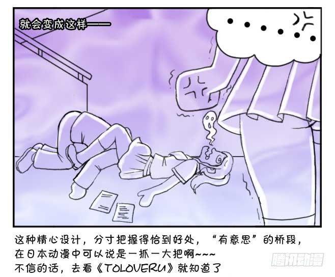 《日在日本》漫画最新章节150 日本趣味免费下拉式在线观看章节第【15】张图片