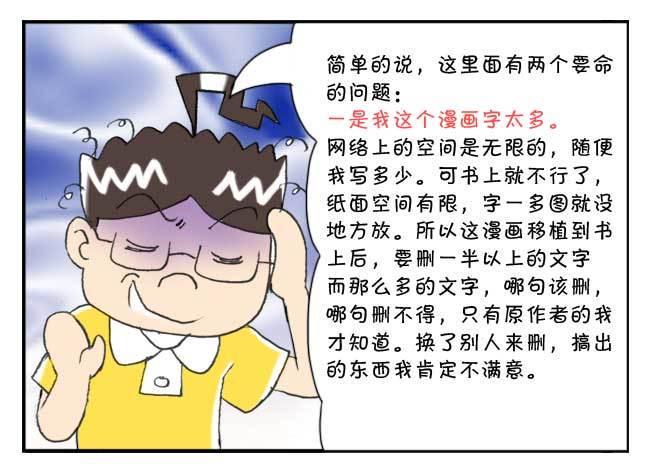 《日在日本》漫画最新章节151 史上第一日本留学漫画书免费下拉式在线观看章节第【13】张图片