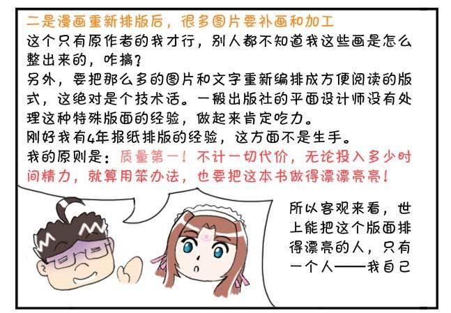 《日在日本》漫画最新章节151 史上第一日本留学漫画书免费下拉式在线观看章节第【14】张图片