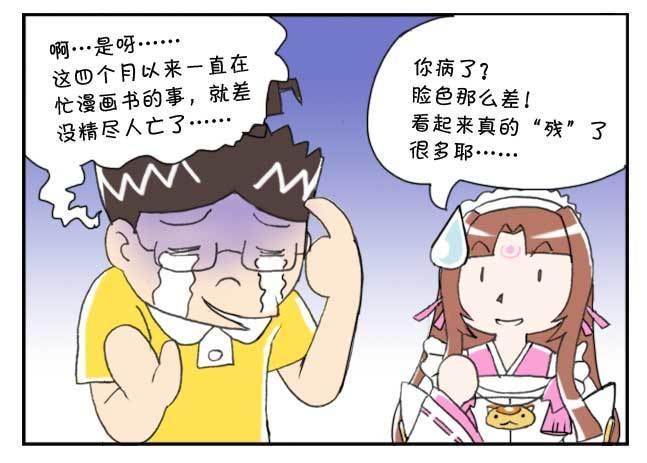 日在日本-151 史上第一日本留学漫画书全彩韩漫标签