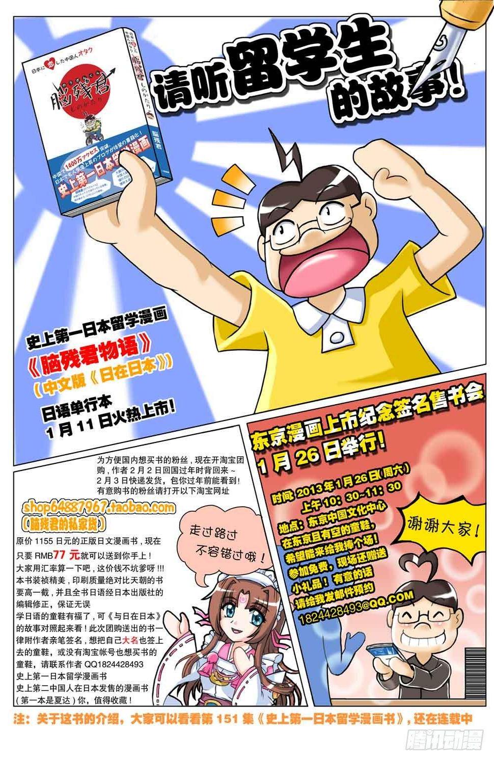 日在日本-特别 漫画书团购全彩韩漫标签
