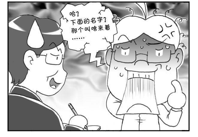 《日在日本》漫画最新章节154 下面的名字免费下拉式在线观看章节第【2】张图片