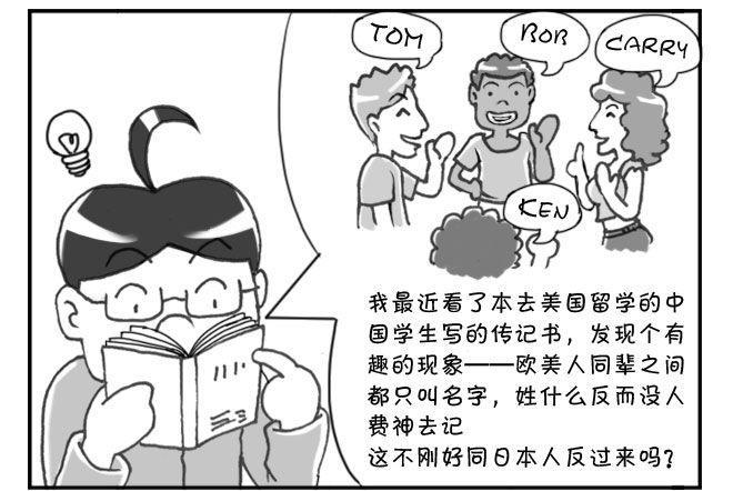 《日在日本》漫画最新章节154 下面的名字免费下拉式在线观看章节第【5】张图片