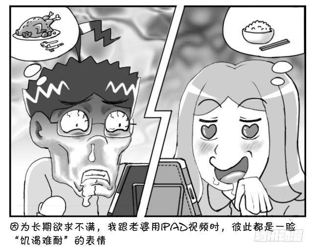 《日在日本》漫画最新章节155 想女人免费下拉式在线观看章节第【12】张图片