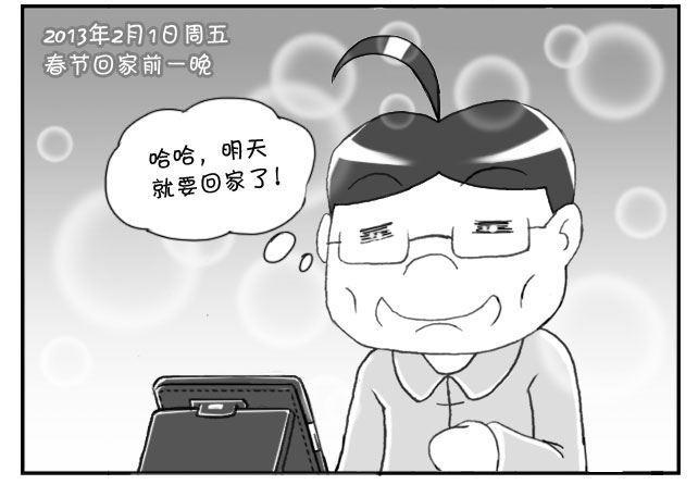 《日在日本》漫画最新章节155 想女人免费下拉式在线观看章节第【13】张图片