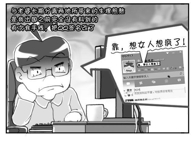 《日在日本》漫画最新章节155 想女人免费下拉式在线观看章节第【3】张图片