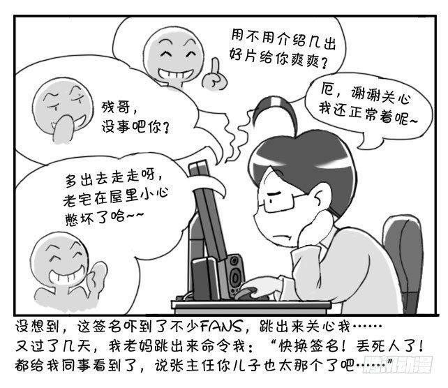 《日在日本》漫画最新章节155 想女人免费下拉式在线观看章节第【4】张图片