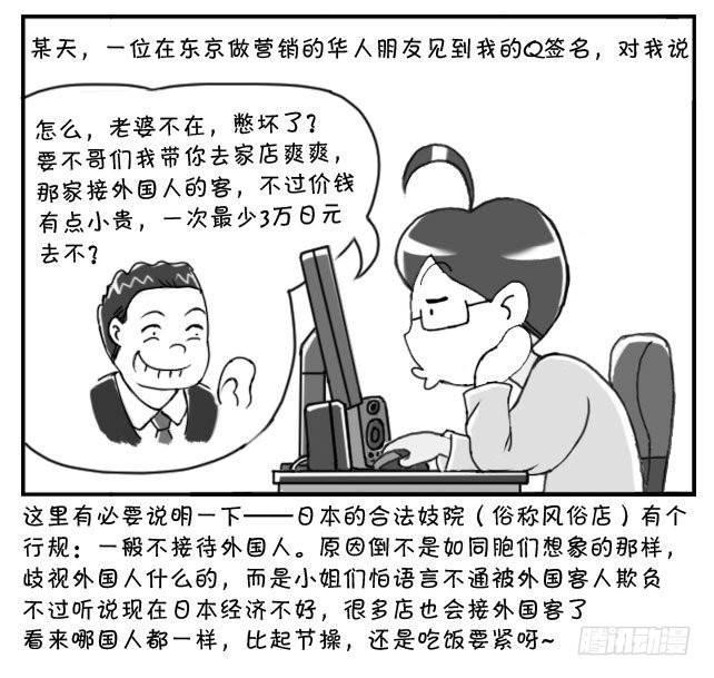 日在日本-155 想女人全彩韩漫标签