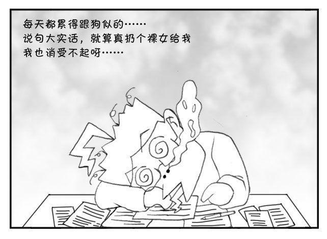 《日在日本》漫画最新章节155 想女人免费下拉式在线观看章节第【9】张图片