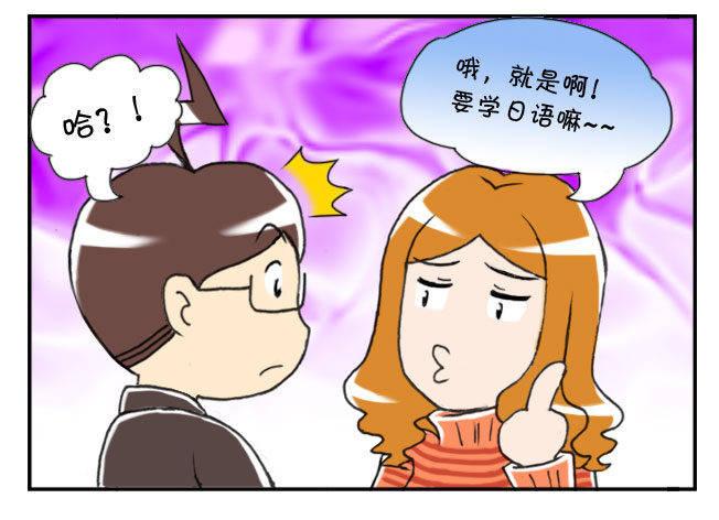 《日在日本》漫画最新章节156 老婆辛苦了免费下拉式在线观看章节第【3】张图片