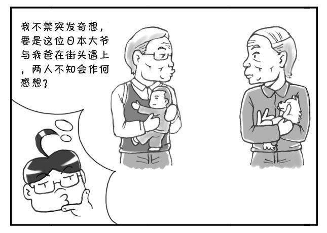 《日在日本》漫画最新章节157 抱小孩与抱狗免费下拉式在线观看章节第【9】张图片