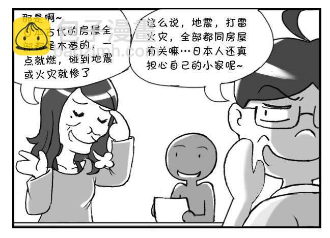 日在日本-158 老师的恶趣味全彩韩漫标签