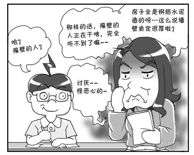 《日在日本》漫画最新章节158 老师的恶趣味免费下拉式在线观看章节第【6】张图片