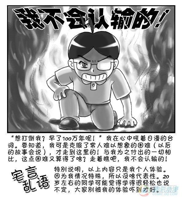 《日在日本》漫画最新章节第18集免费下拉式在线观看章节第【6】张图片