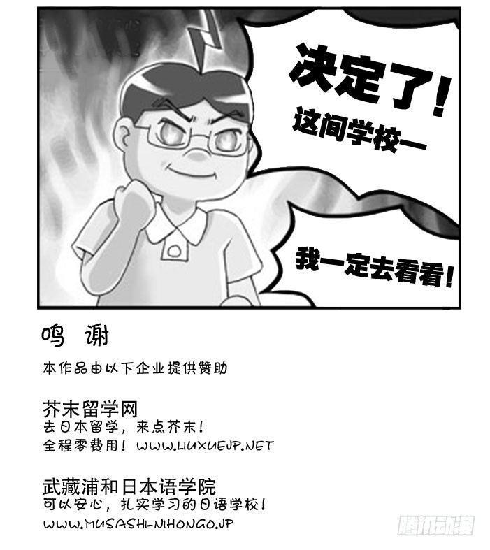 《日在日本》漫画最新章节161 考学记(一)免费下拉式在线观看章节第【7】张图片