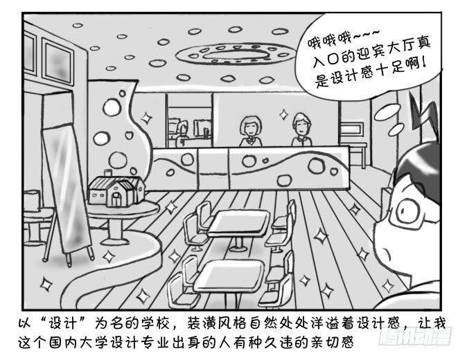 《日在日本》漫画最新章节162 考学记(二)免费下拉式在线观看章节第【2】张图片