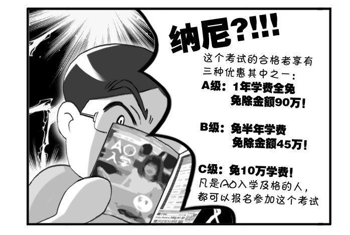 《日在日本》漫画最新章节162 考学记(二)免费下拉式在线观看章节第【6】张图片