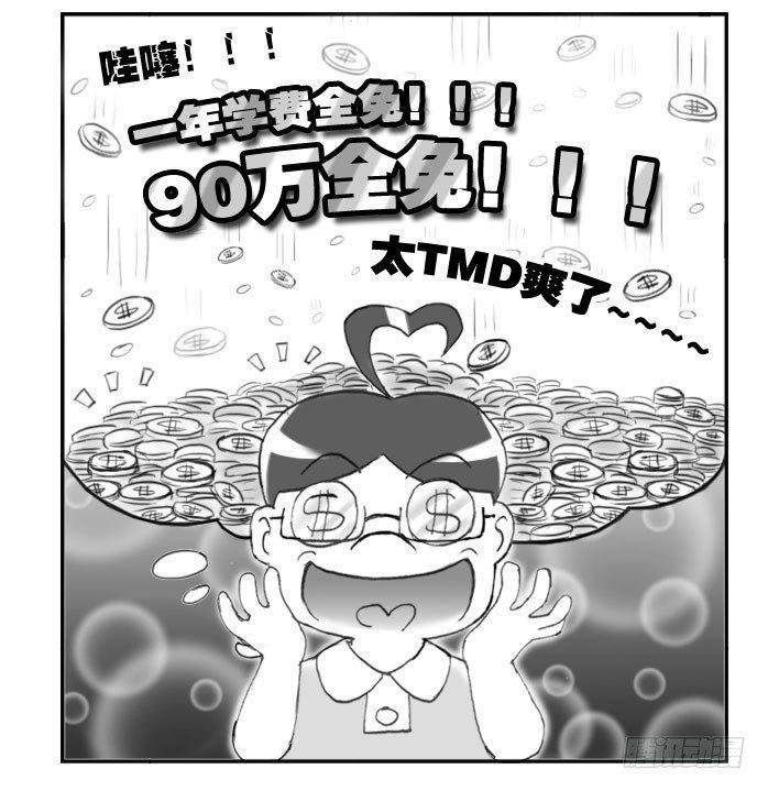 《日在日本》漫画最新章节162 考学记(二)免费下拉式在线观看章节第【7】张图片